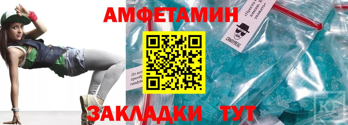 Amphetamine Premium Белогорск