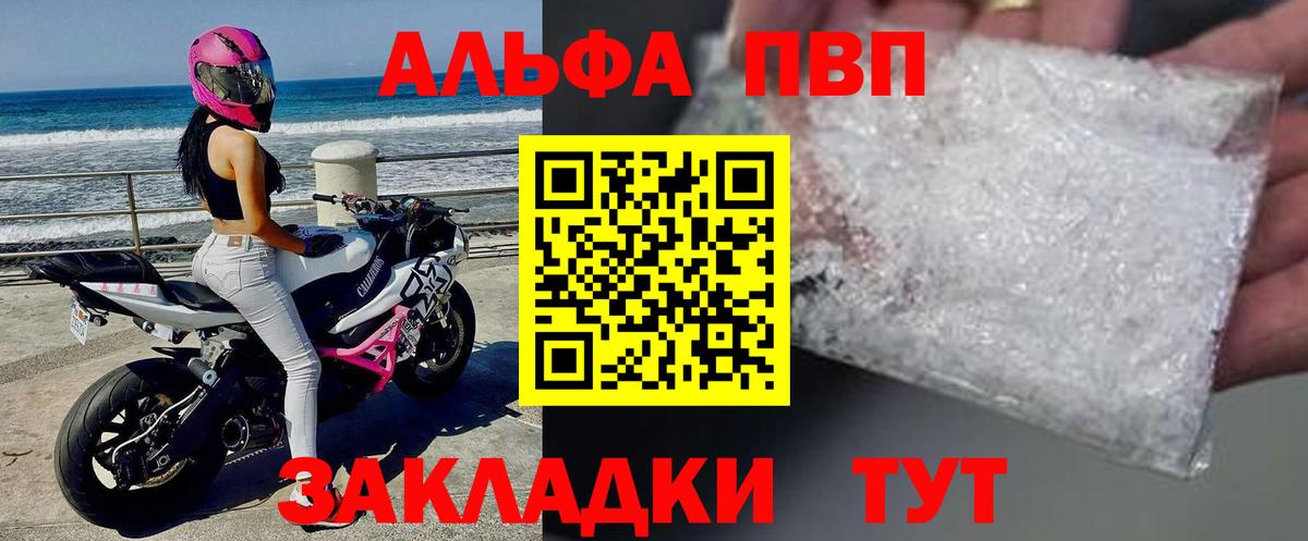 Альфа ПВП СК КРИС Белогорск