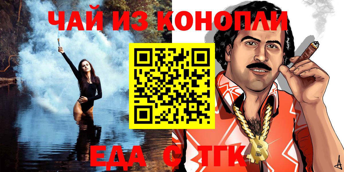 Белогорск  Canna-Cookies марихуана  Вход с VPN 