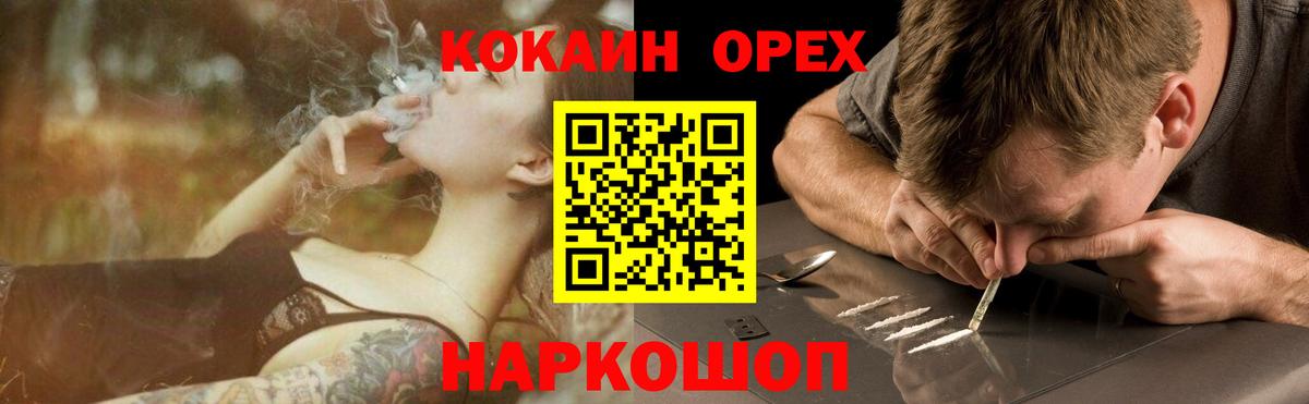 Cocaine Колумбийский Белогорск