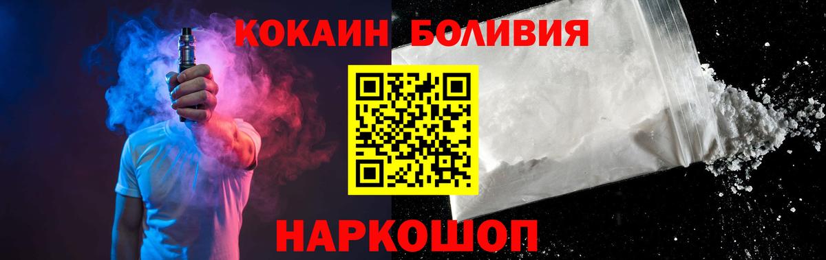 КОКАИН FishScale  КОКАИН Columbia  Вход с VPN  Белогорск 