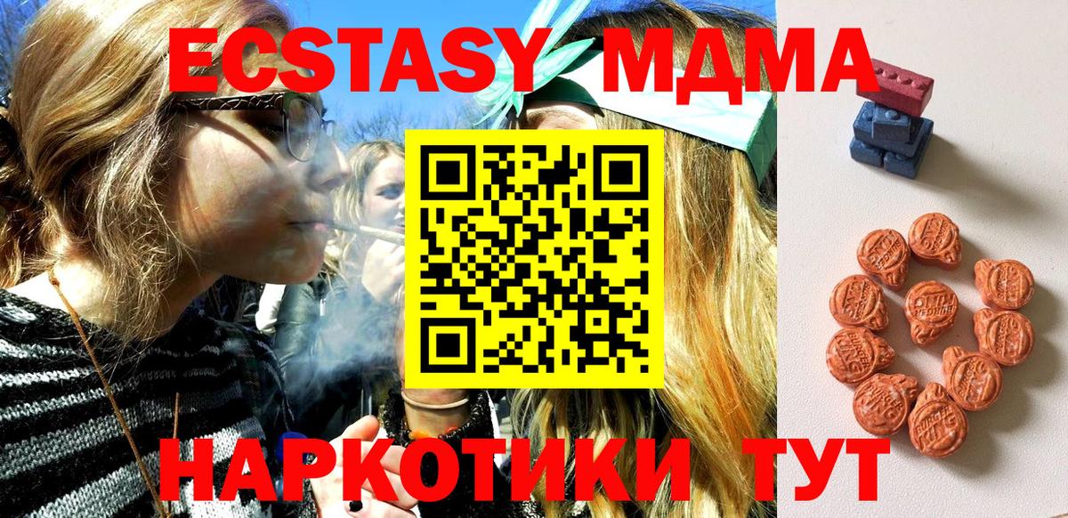 Белогорск  Экстази  Вход с VPN  ЭКСТАЗИ 280 MDMA  hydra ссылка  маркетплейс Telegram  Экстази MDMA 
