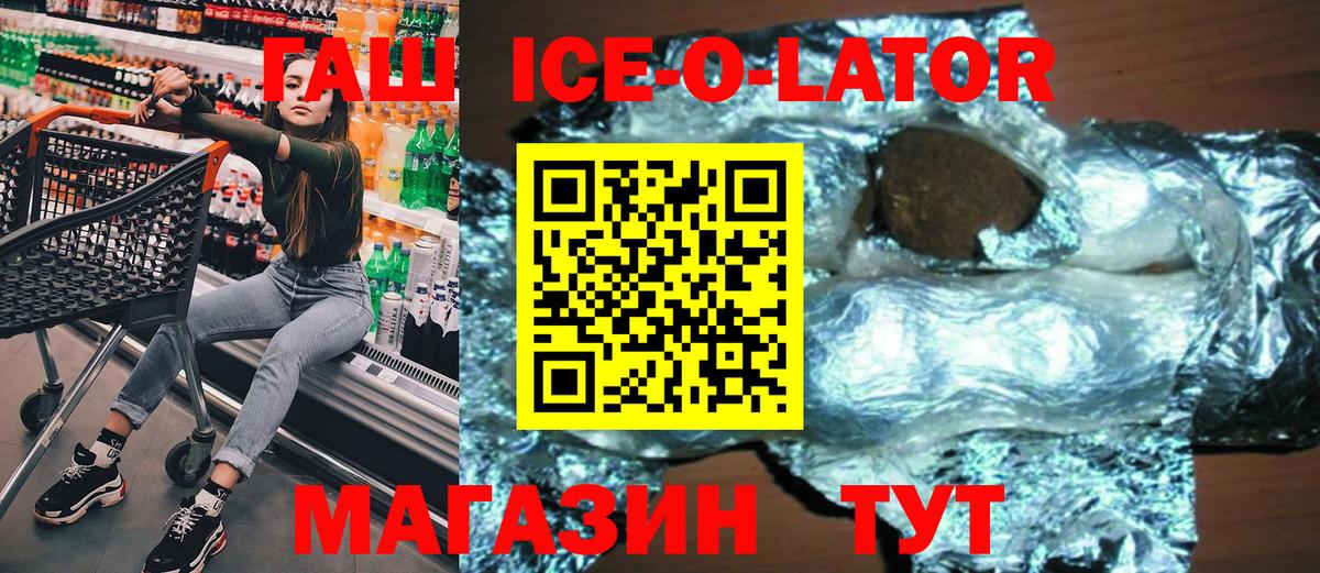 ГАШ Premium  ГАШ  Белогорск  Вход с VPN  Гашиш AMNESIA HAZE 