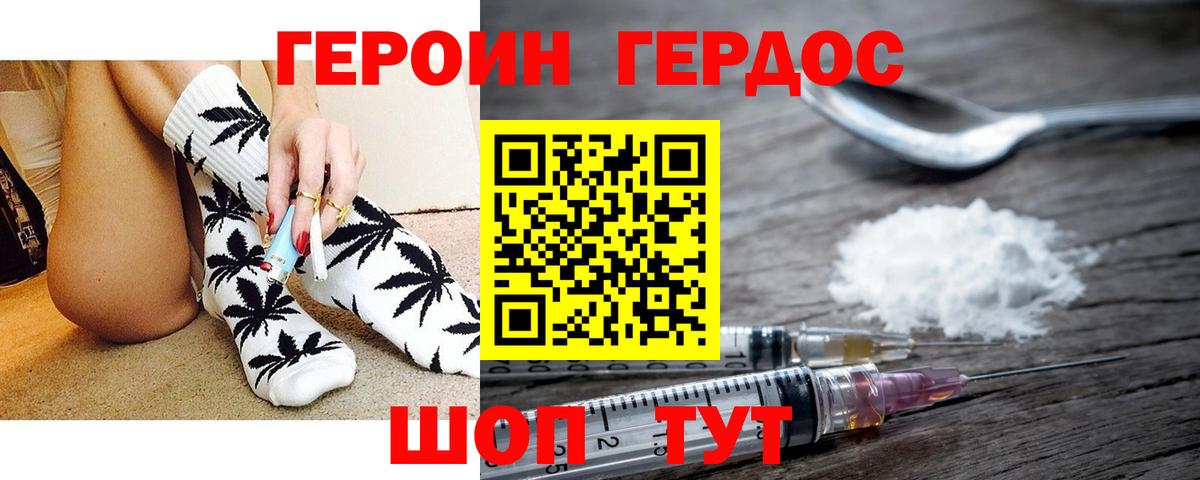 ГЕРОИН  Вход с VPN  Белогорск  ГЕРОИН Heroin 