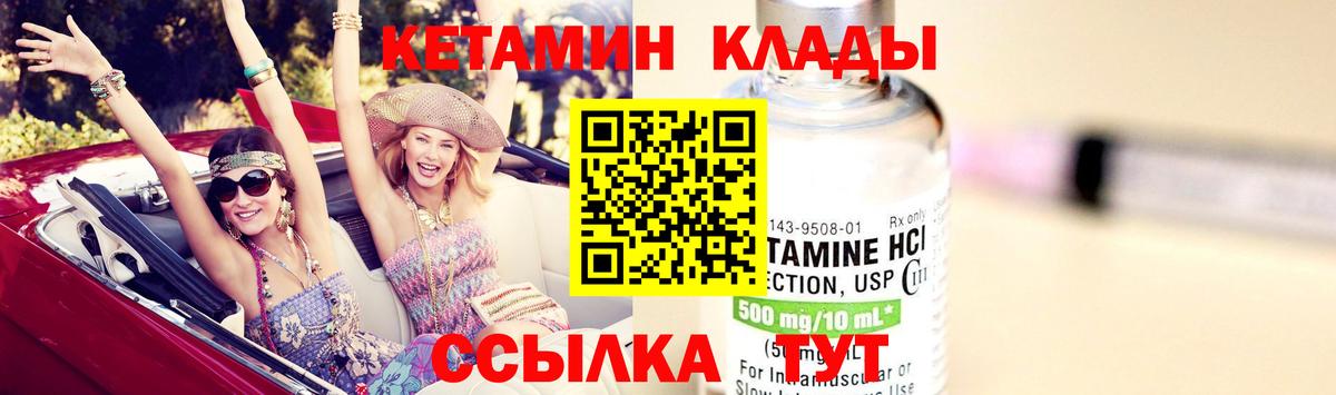 Кетамин VHQ  Вход с VPN  Белогорск 