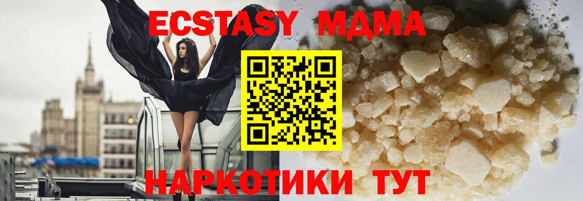 МДМА  Вход с VPN  Белогорск  МДМА Molly 