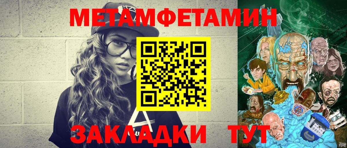 Первитин  МЕТАМФЕТАМИН Декстрометамфетамин 99.9%  Вход с VPN  МЕТАМФЕТАМИН Декстрометамфетамин 99.9%  Белогорск 
