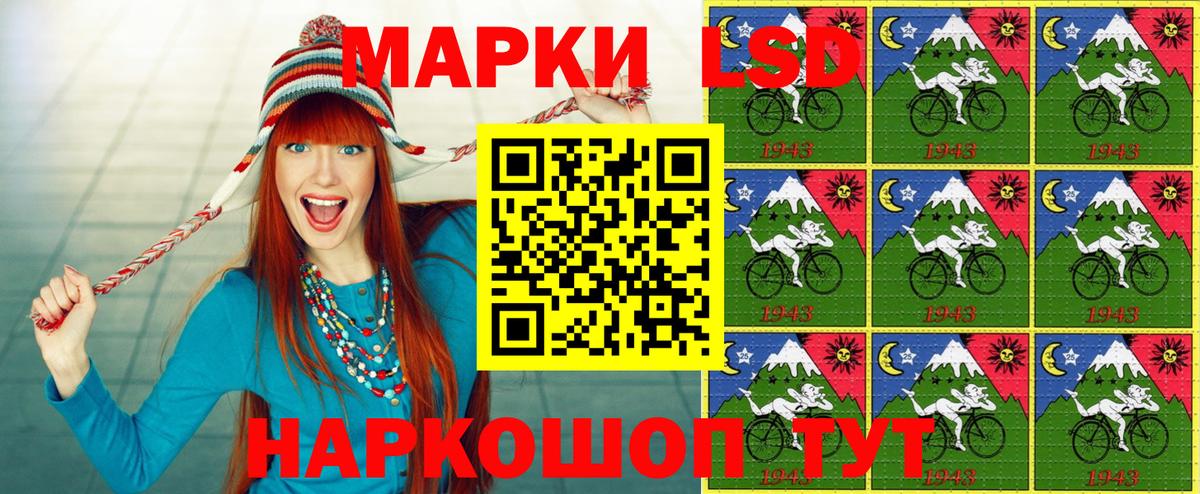 Марки NBOMe 1500мкг Белогорск