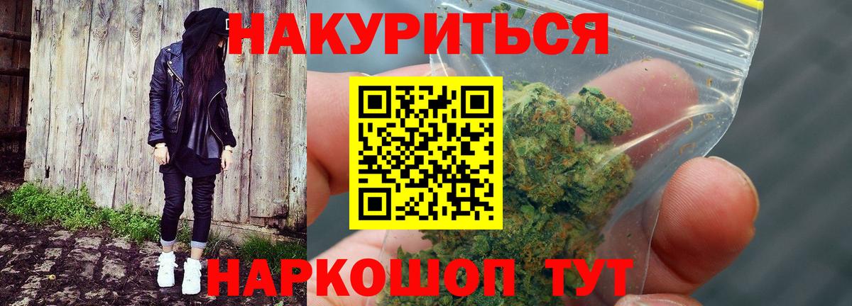 Белогорск  Шишки марихуана гибрид  Марихуана MAZAR  Шишки марихуана планчик  Вход с VPN 